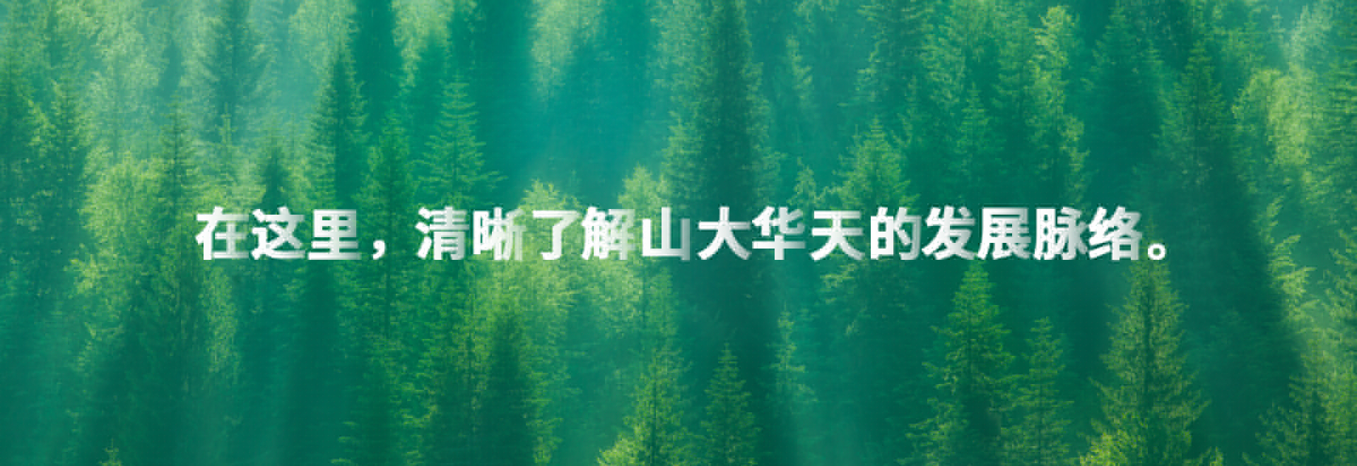 華天榮譽