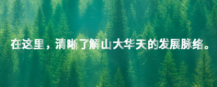 華天榮譽